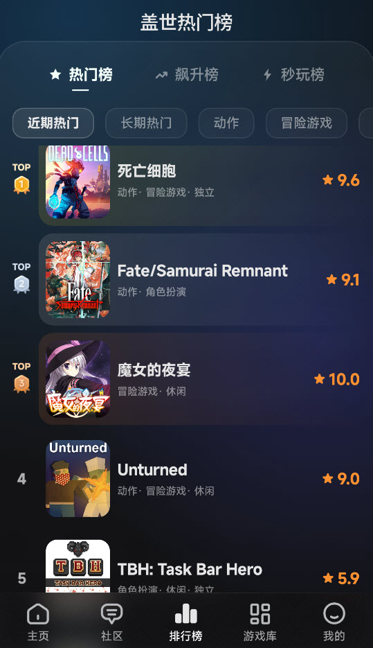 盖世模拟器