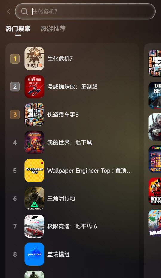 盖世模拟器