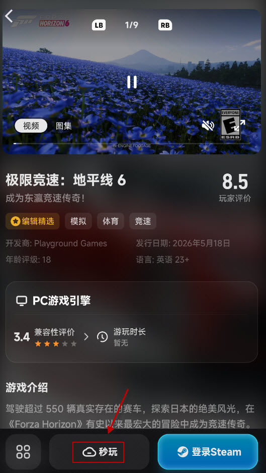 盖世模拟器