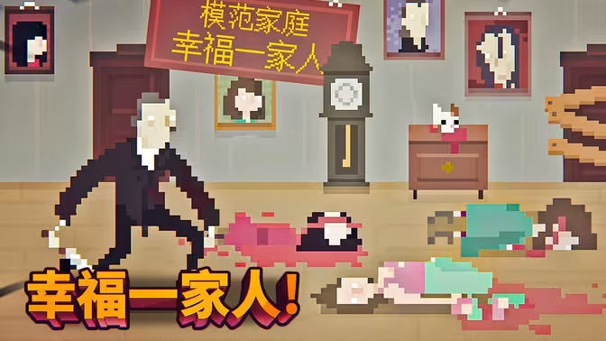 像素之家house