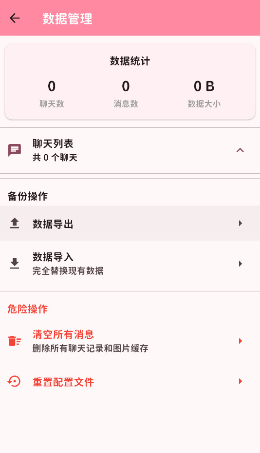桃信截图4