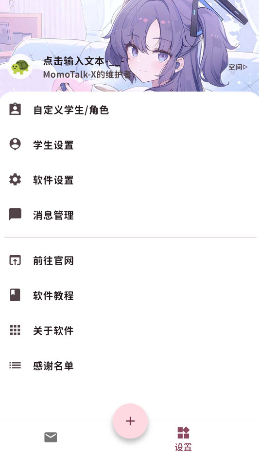 桃信截图2