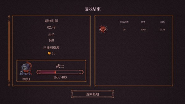 球比伦战记
