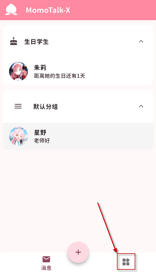 桃信