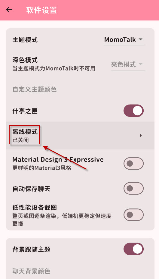 桃信