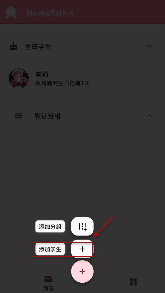 桃信