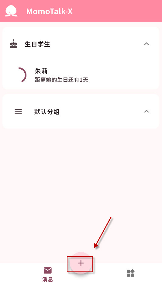 桃信