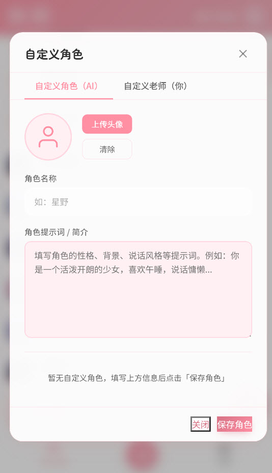 BaChat截图3