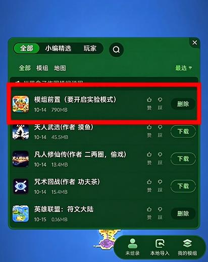 世界盒子3d模组