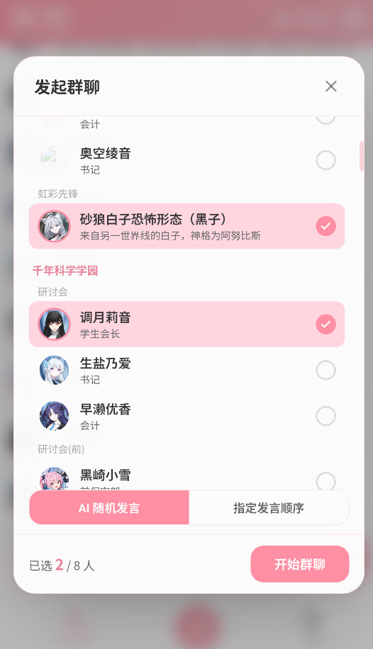 BAChat