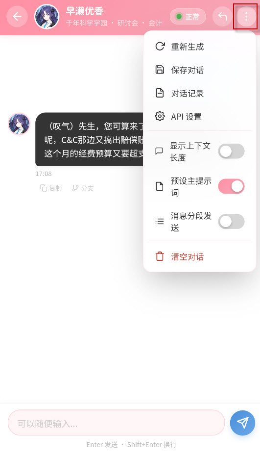BAChat