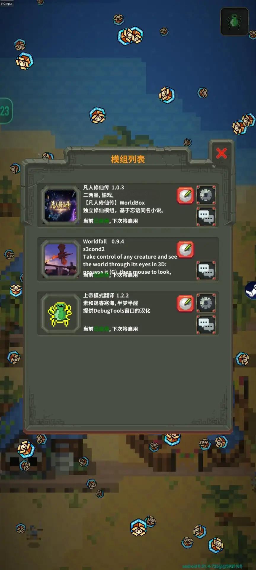 世界盒子手机Mod版截图1