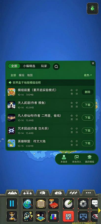 世界盒子手机Mod版截图4