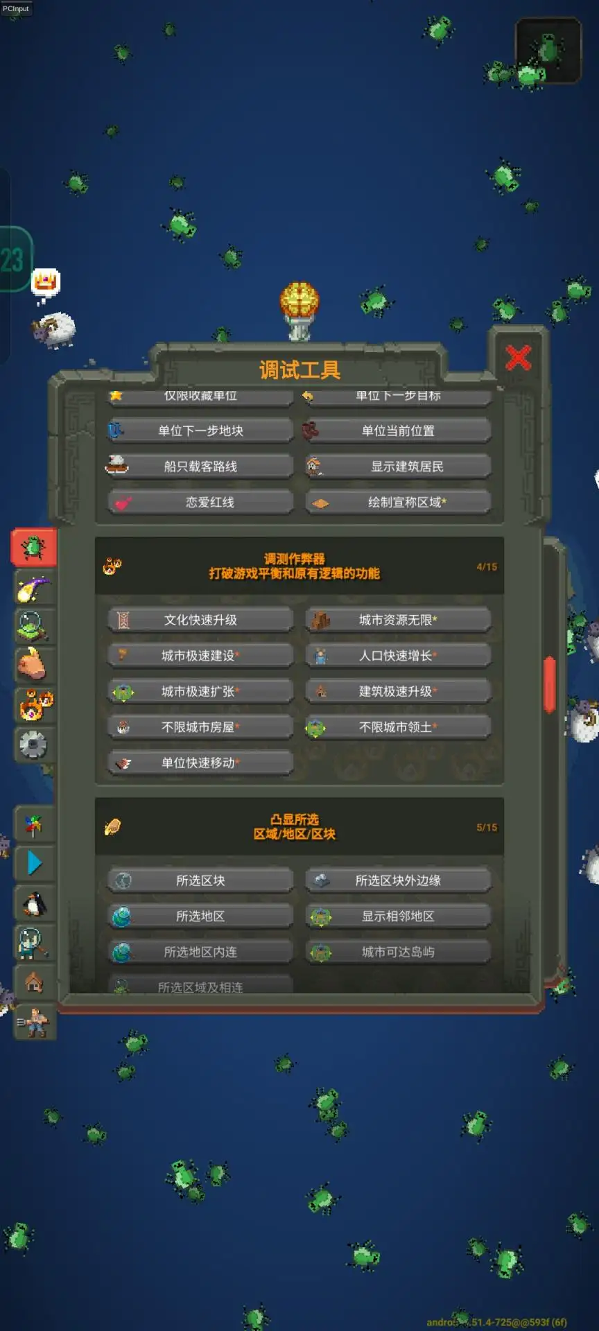 世界盒子手机Mod版截图2