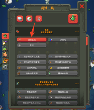 世界盒子手机Mod版