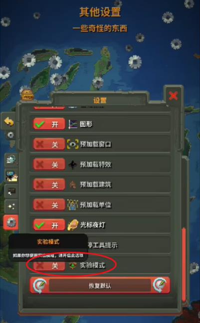 世界盒子手机Mod版