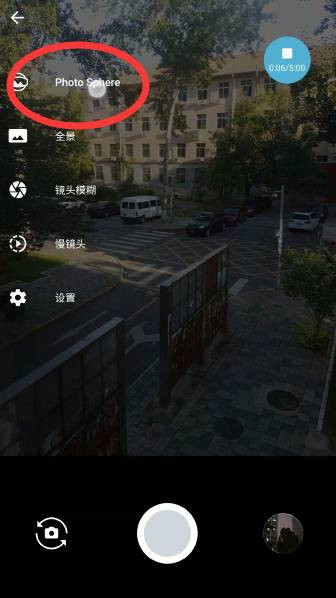 谷歌相机