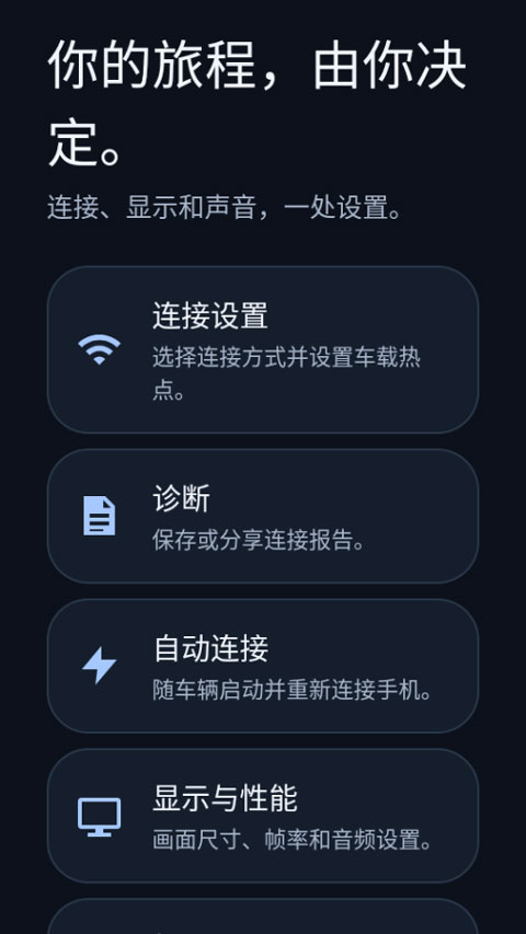 DiAuto截图3