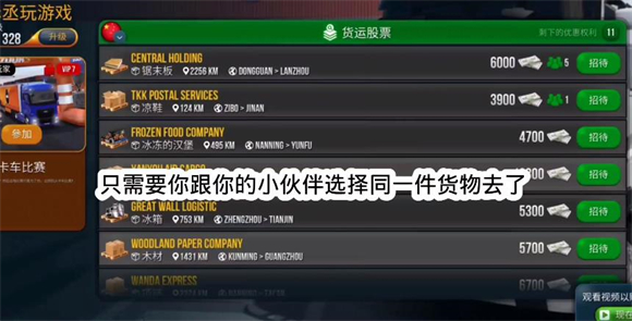 卡车模拟器终极版