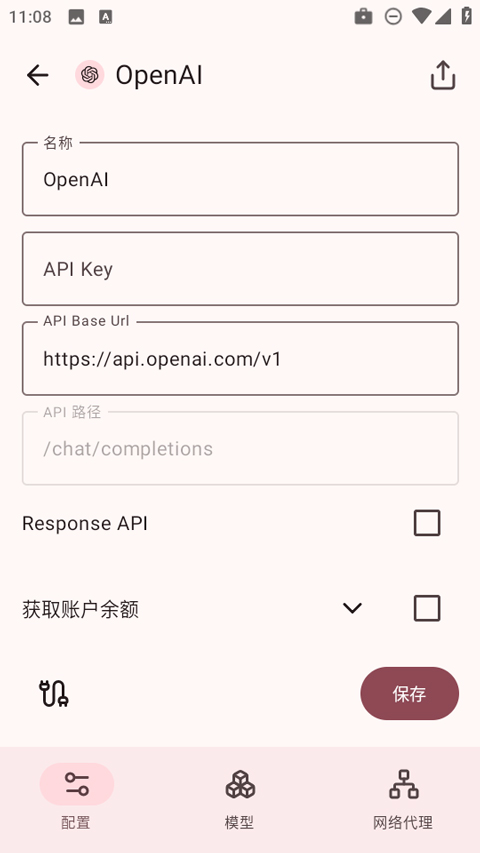 RikkaHub截图1