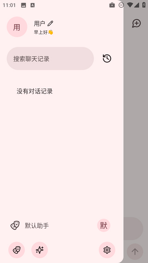 RikkaHub截图2