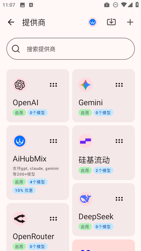 RikkaHub截图4