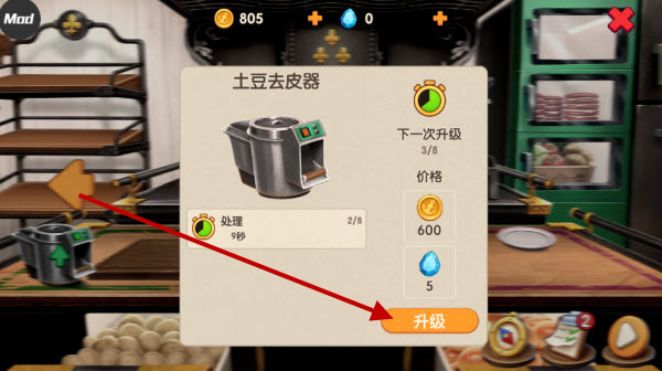 游轮大厨