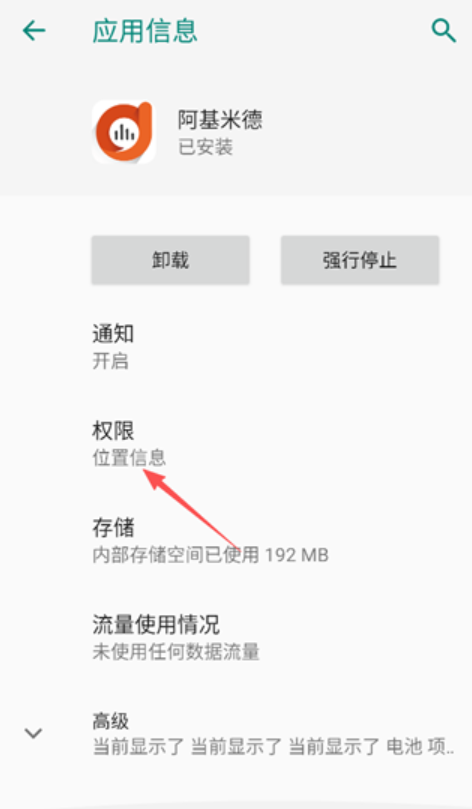阿基米德