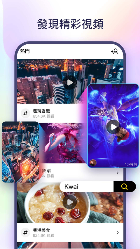 快手国际版截图2