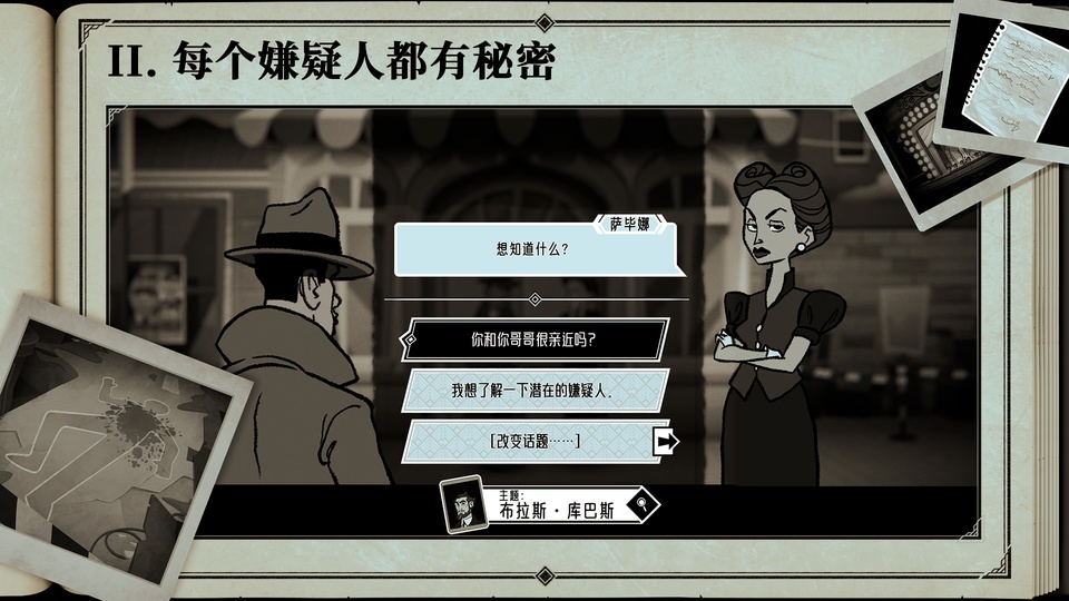 布拉斯库巴斯的死后委托截图3