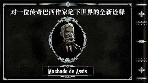 布拉斯库巴斯的死后委托截图5