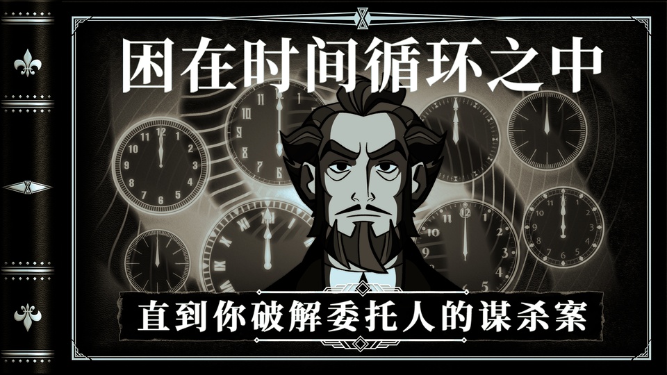 布拉斯库巴斯的死后委托截图1