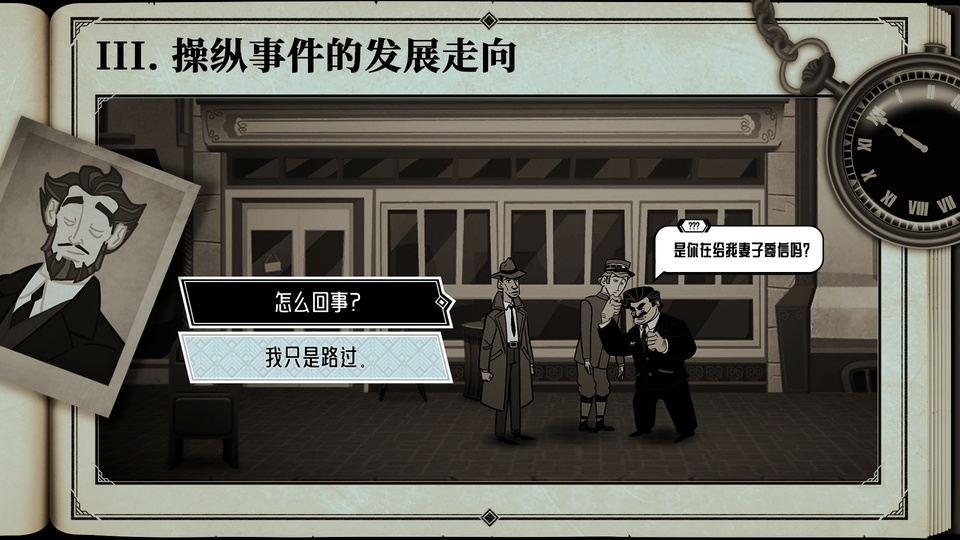 布拉斯库巴斯的死后委托截图4