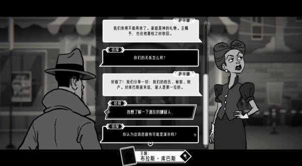 布拉斯库巴斯的死后委托