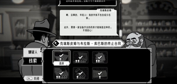 布拉斯库巴斯的死后委托