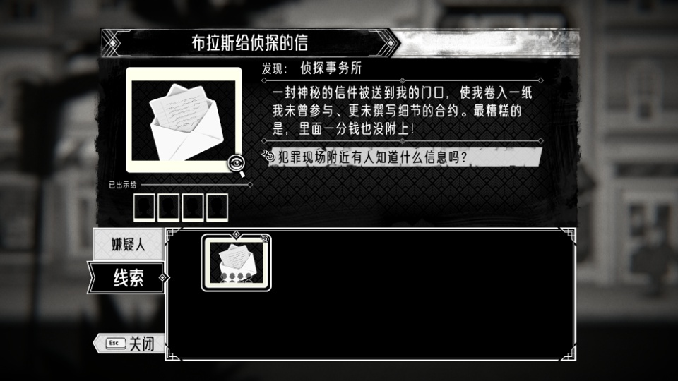 布拉斯库巴斯的死后委托