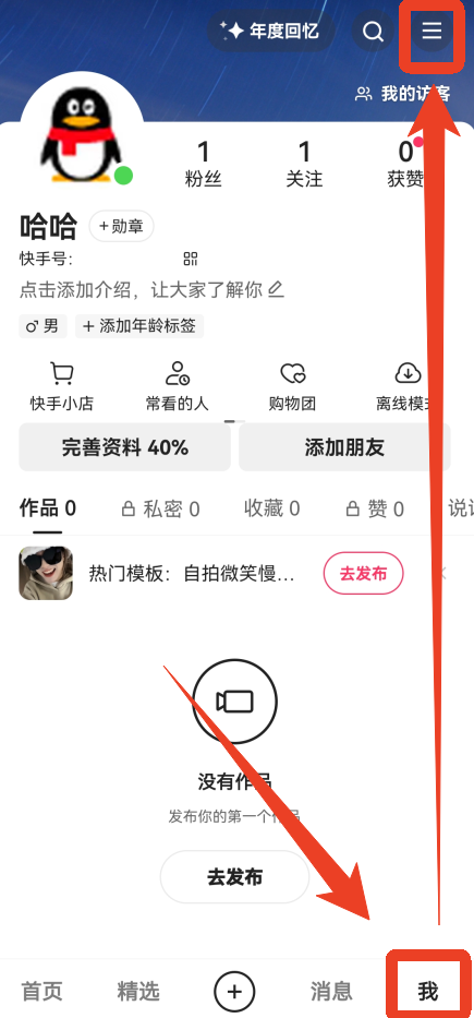 快手国际版