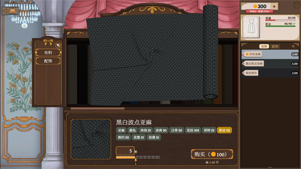 针影裁梦手机版截图2