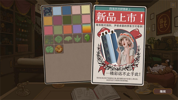 针影裁梦手机版截图3