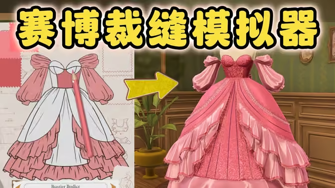 针影裁梦手机版