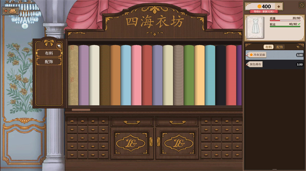 针影裁梦手机版