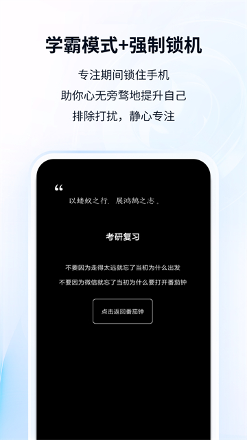 番茄ToDo截图5