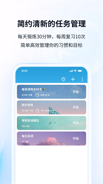 番茄ToDo截图2