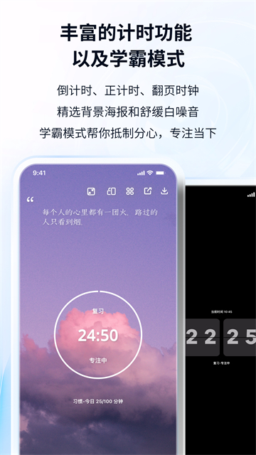 番茄ToDo截图4