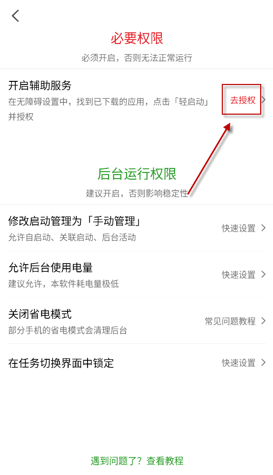 轻启动