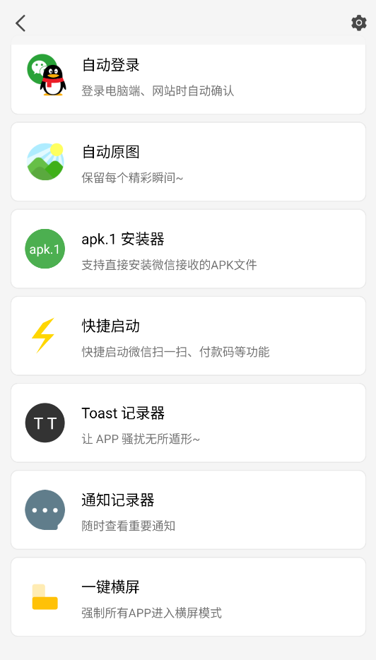 轻启动