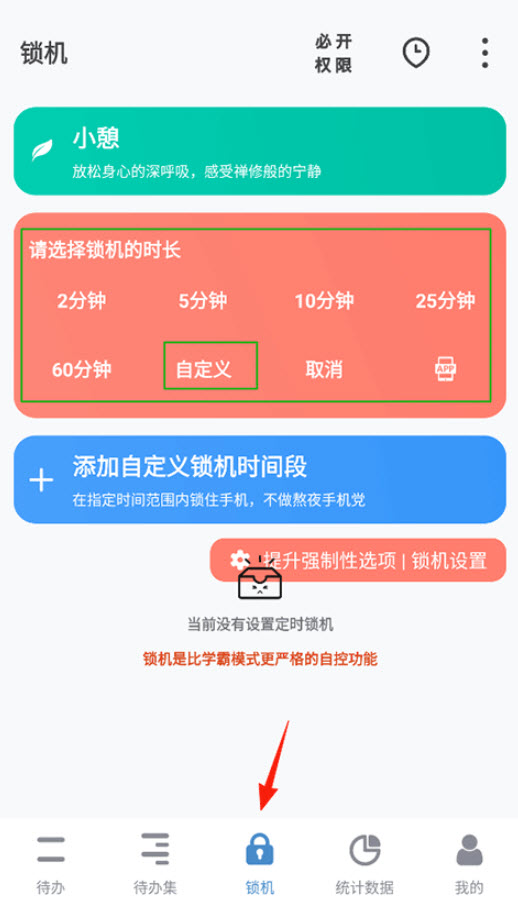 番茄ToDo