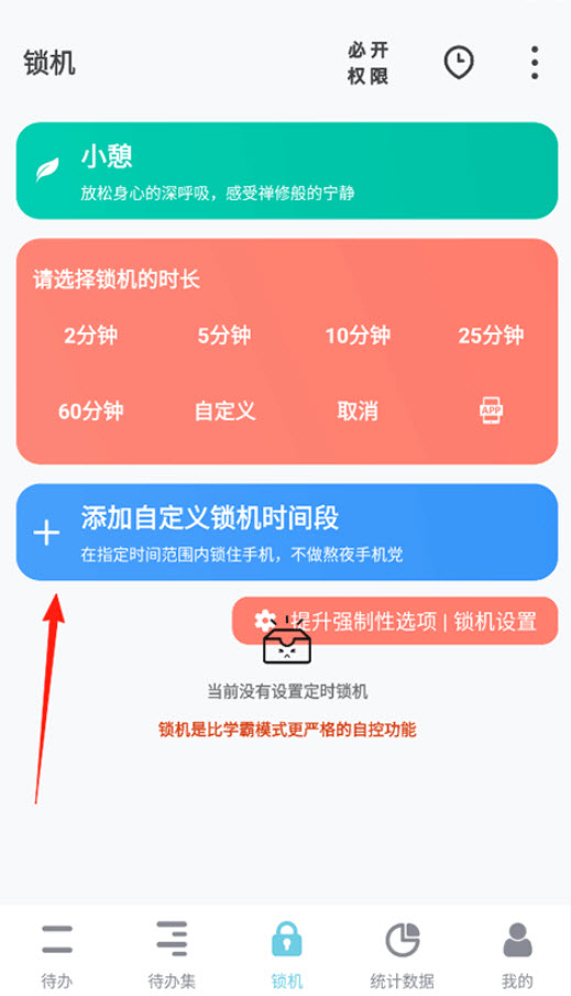 番茄ToDo