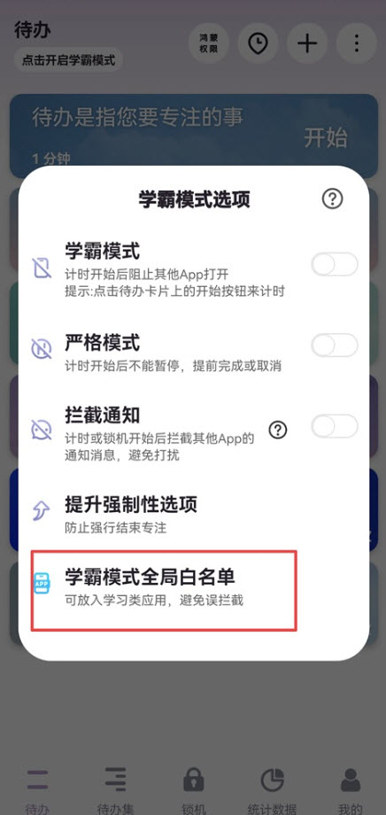 番茄ToDo