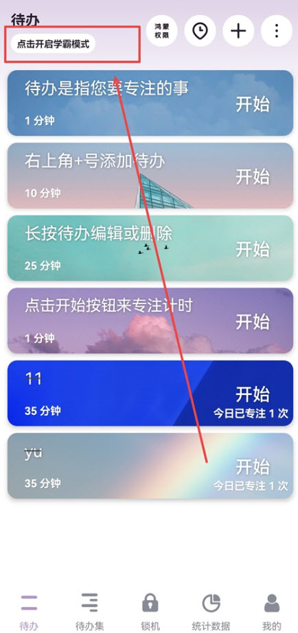 番茄ToDo